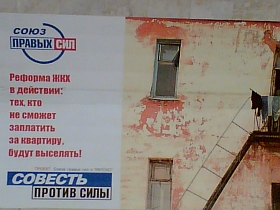  Выборы в Новосибирской области, фото Радио Свобода 